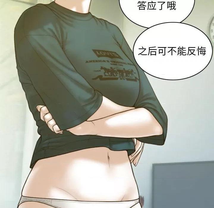 不可抗拒的吸引 不可抗拒的吸引-2 不可抗拒的吸引 第104页