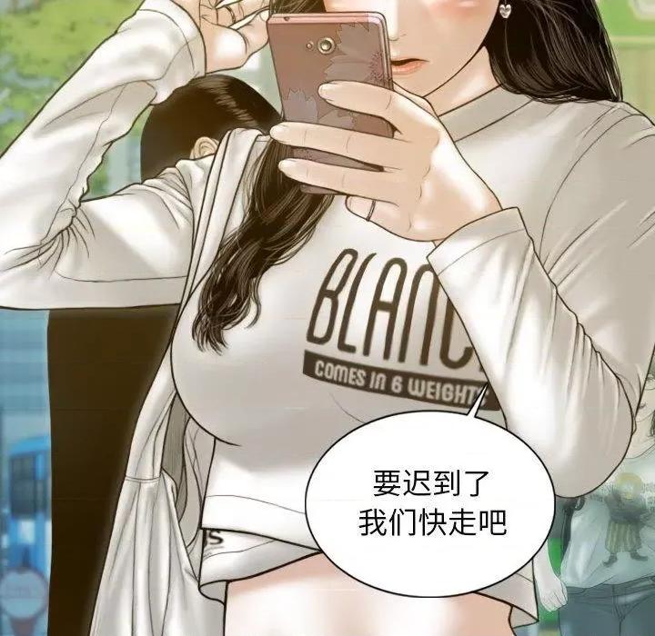 不可抗拒的吸引 不可抗拒的吸引-2 不可抗拒的吸引 第167页