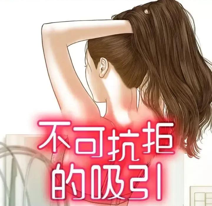 不可抗拒的吸引 不可抗拒的吸引-3 不可抗拒的吸引 第17页