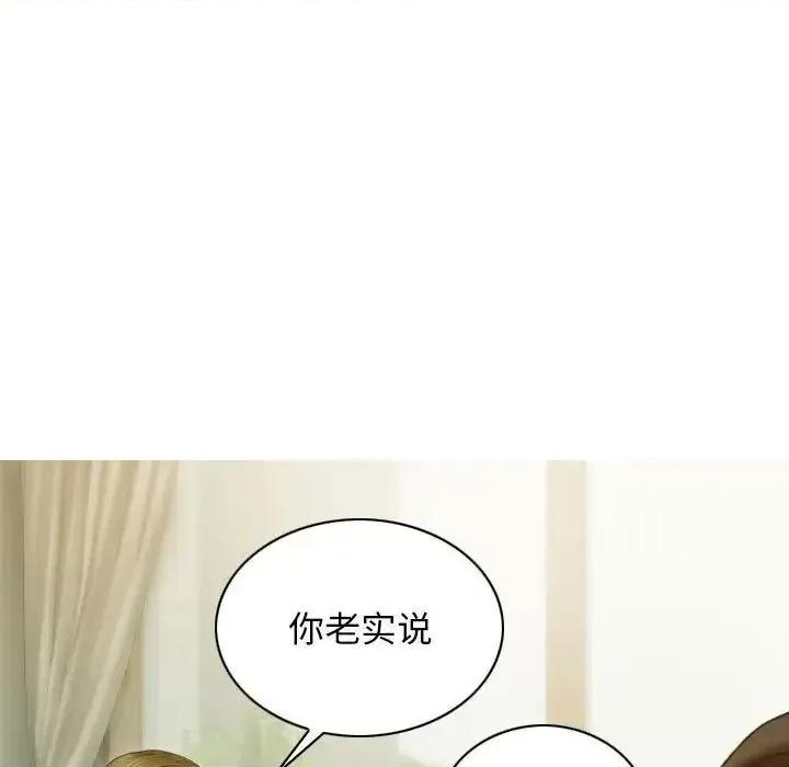 不可抗拒的吸引 不可抗拒的吸引-3 不可抗拒的吸引 第34页