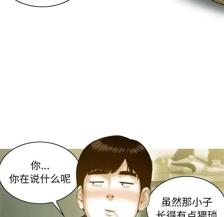 不可抗拒的吸引 不可抗拒的吸引-3 不可抗拒的吸引 第36页