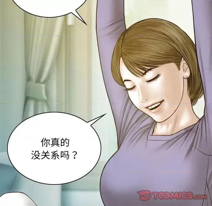 不可抗拒的吸引 不可抗拒的吸引-3 不可抗拒的吸引 第39页