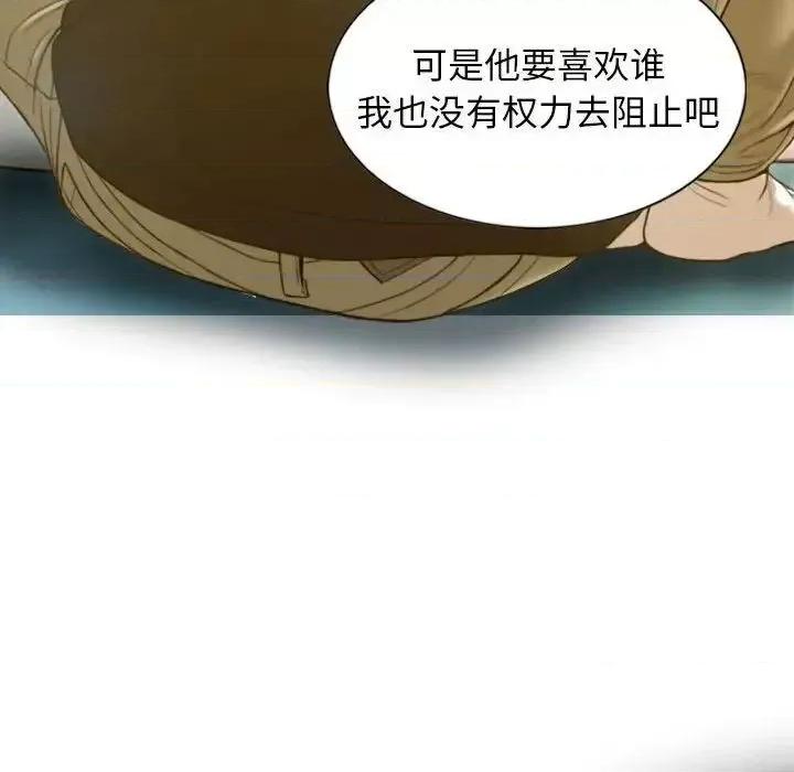 不可抗拒的吸引 不可抗拒的吸引-3 不可抗拒的吸引 第42页