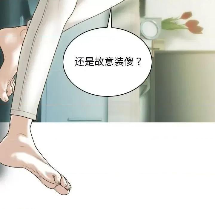 不可抗拒的吸引 不可抗拒的吸引-3 不可抗拒的吸引 第44页