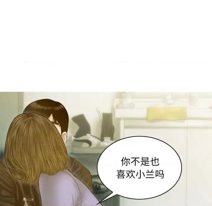 不可抗拒的吸引 不可抗拒的吸引-3 不可抗拒的吸引 第47页