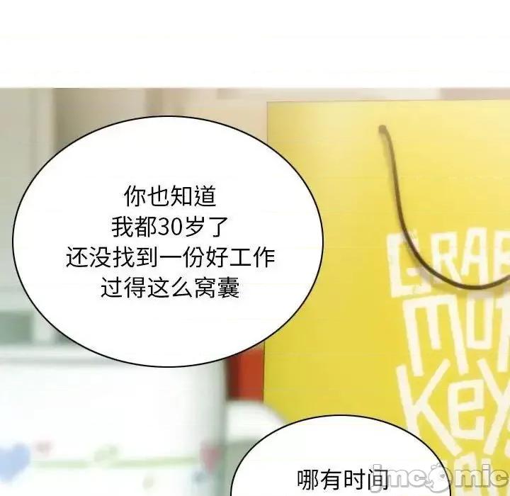 不可抗拒的吸引 不可抗拒的吸引-3 不可抗拒的吸引 第60页