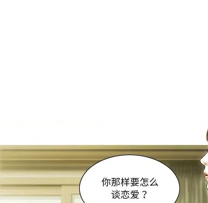 不可抗拒的吸引 不可抗拒的吸引-3 不可抗拒的吸引 第66页
