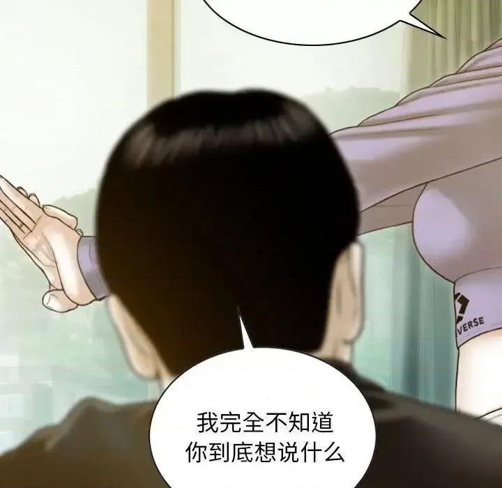 不可抗拒的吸引 不可抗拒的吸引-3 不可抗拒的吸引 第67页