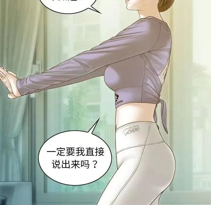 不可抗拒的吸引 不可抗拒的吸引-3 不可抗拒的吸引 第69页