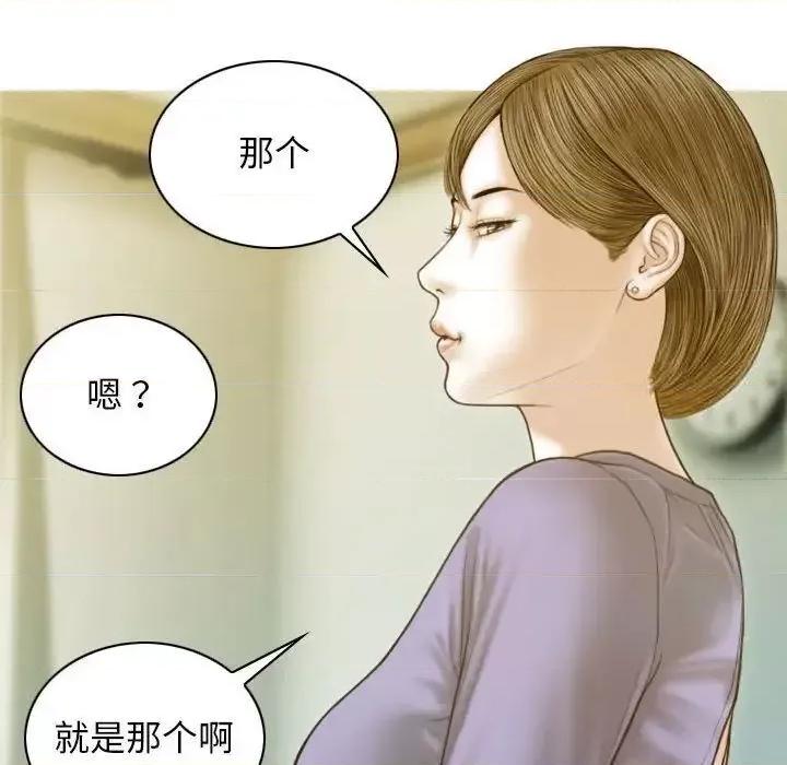 不可抗拒的吸引 不可抗拒的吸引-3 不可抗拒的吸引 第73页