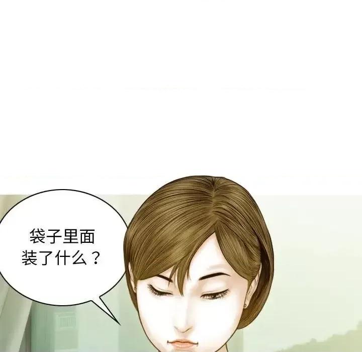 不可抗拒的吸引 不可抗拒的吸引-3 不可抗拒的吸引 第79页