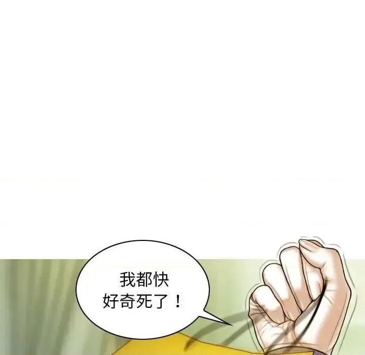 不可抗拒的吸引 不可抗拒的吸引-3 不可抗拒的吸引 第81页