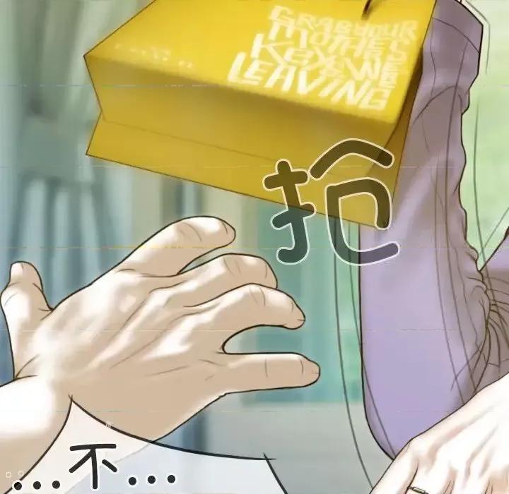 不可抗拒的吸引 不可抗拒的吸引-3 不可抗拒的吸引 第82页