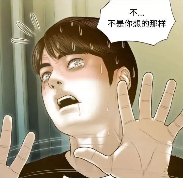 不可抗拒的吸引 不可抗拒的吸引-3 不可抗拒的吸引 第86页