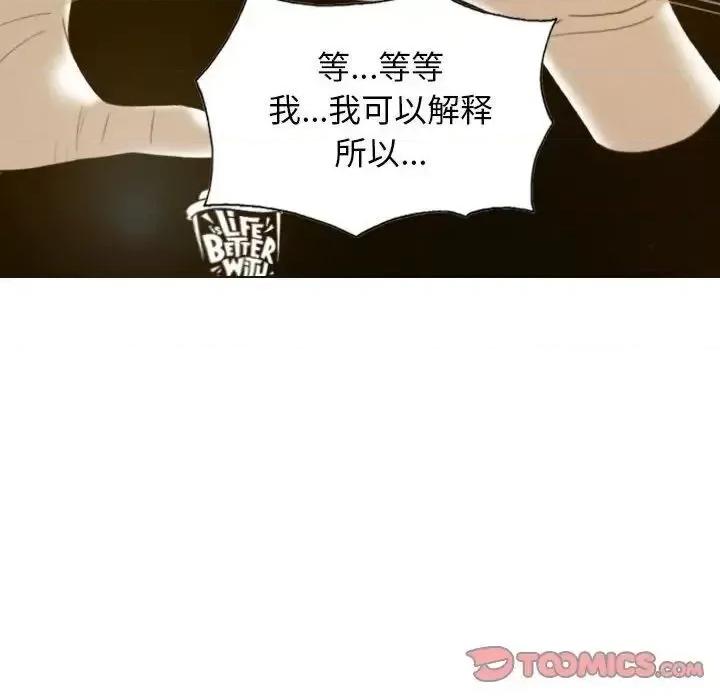 不可抗拒的吸引 不可抗拒的吸引-3 不可抗拒的吸引 第87页