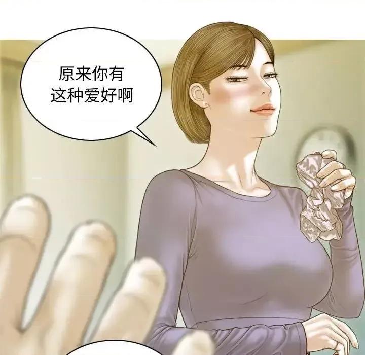 不可抗拒的吸引 不可抗拒的吸引-3 不可抗拒的吸引 第88页