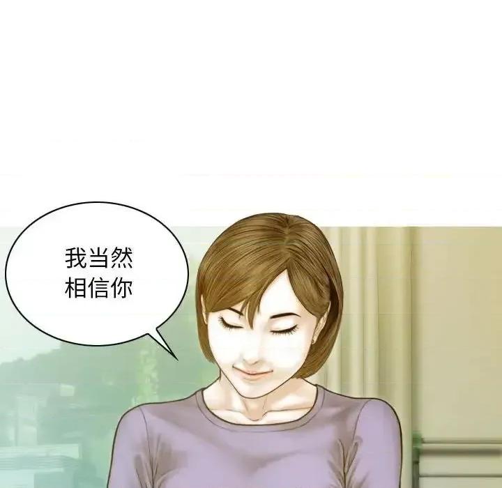 不可抗拒的吸引 不可抗拒的吸引-3 不可抗拒的吸引 第94页