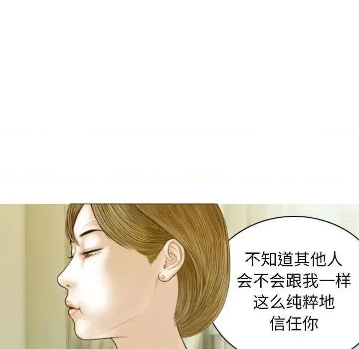 不可抗拒的吸引 不可抗拒的吸引-3 不可抗拒的吸引 第96页