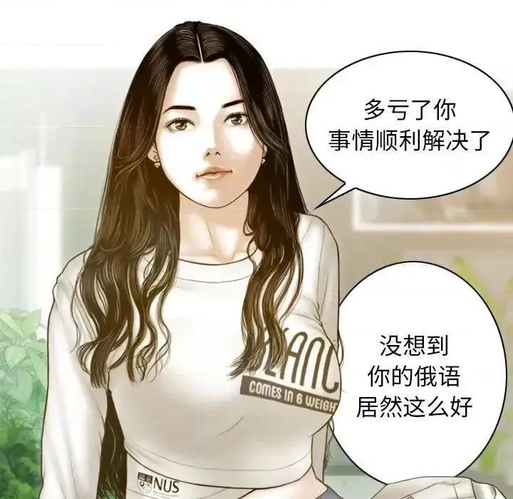 不可抗拒的吸引 不可抗拒的吸引-3 不可抗拒的吸引 第107页