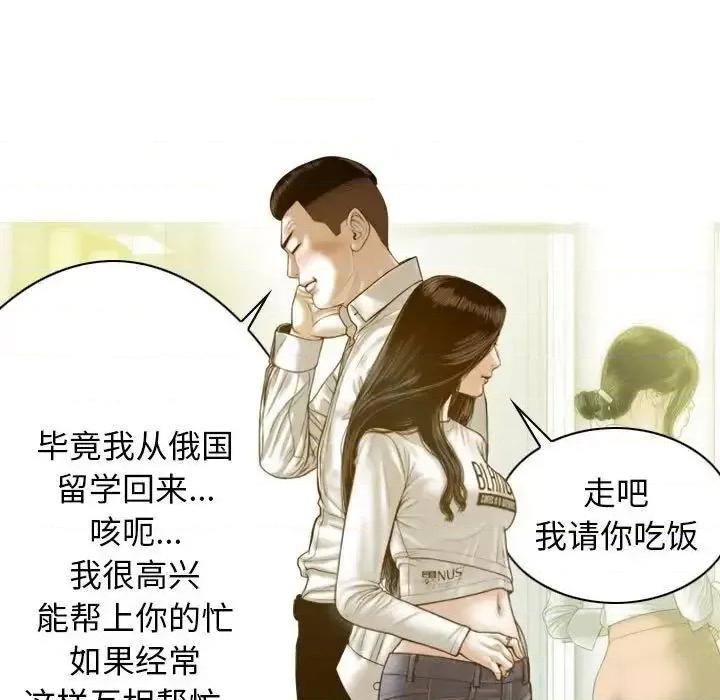 不可抗拒的吸引 不可抗拒的吸引-3 不可抗拒的吸引 第109页