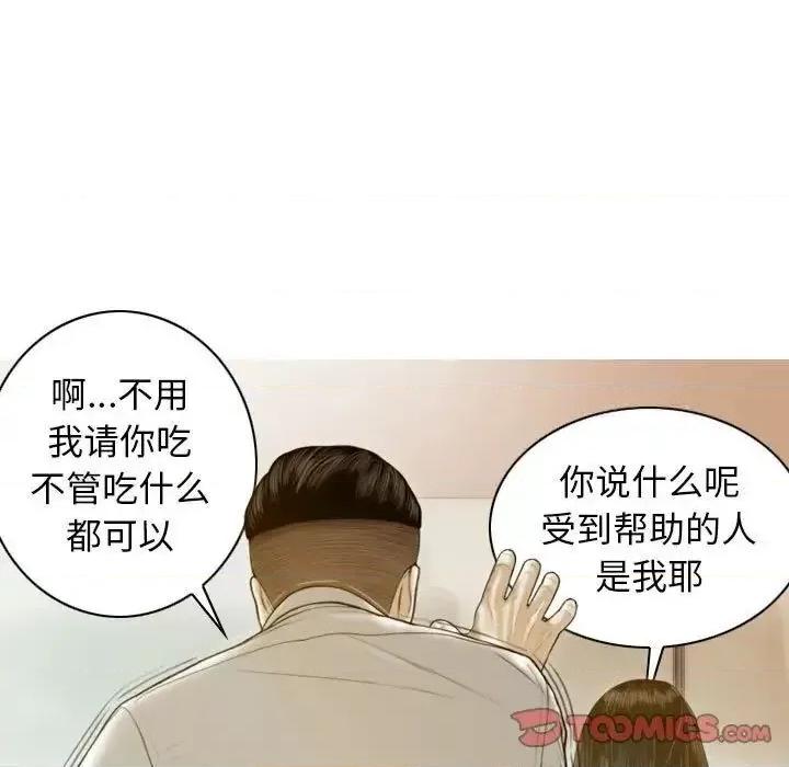 不可抗拒的吸引 不可抗拒的吸引-3 不可抗拒的吸引 第111页
