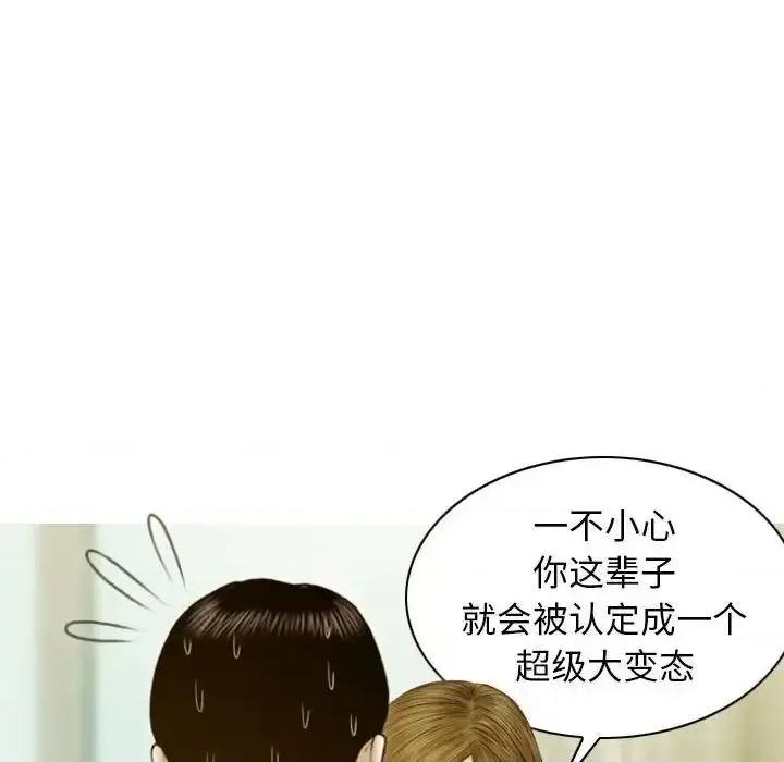 不可抗拒的吸引 不可抗拒的吸引-3 不可抗拒的吸引 第128页