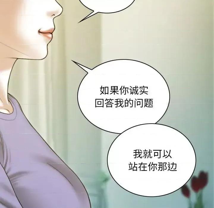 不可抗拒的吸引 不可抗拒的吸引-3 不可抗拒的吸引 第131页