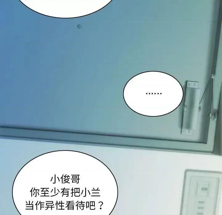 不可抗拒的吸引 不可抗拒的吸引-3 不可抗拒的吸引 第134页