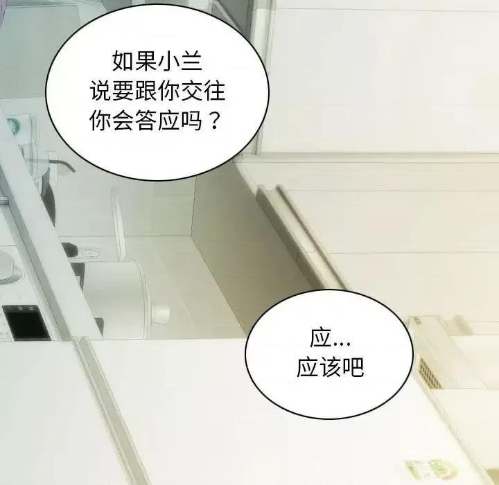 不可抗拒的吸引 不可抗拒的吸引-3 不可抗拒的吸引 第136页