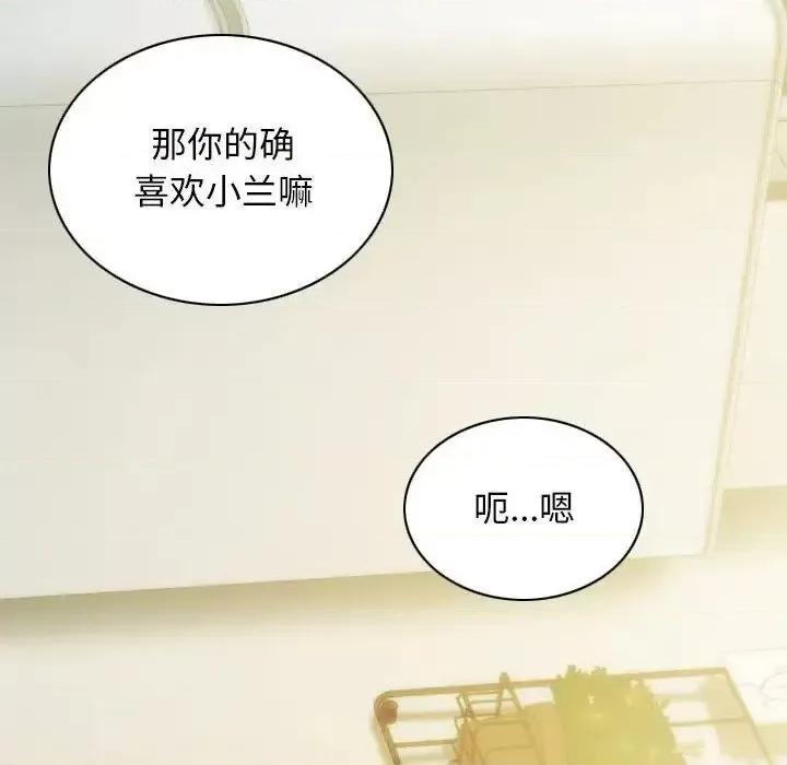 不可抗拒的吸引 不可抗拒的吸引-3 不可抗拒的吸引 第137页