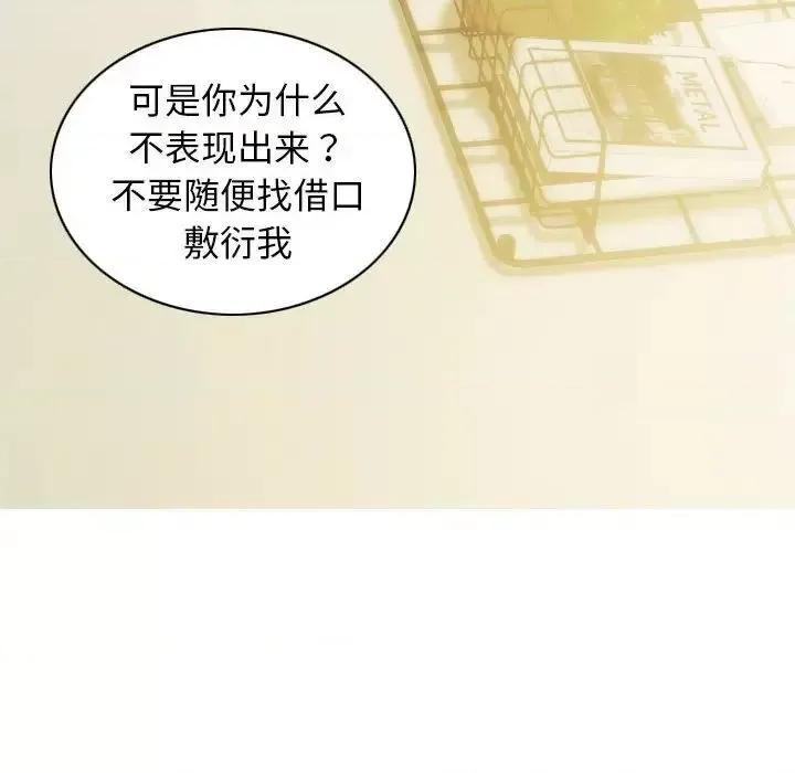 不可抗拒的吸引 不可抗拒的吸引-3 不可抗拒的吸引 第138页