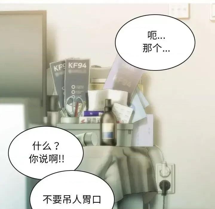不可抗拒的吸引 不可抗拒的吸引-3 不可抗拒的吸引 第139页