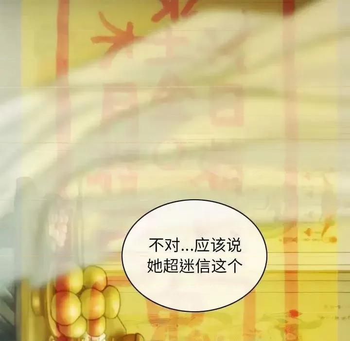 不可抗拒的吸引 不可抗拒的吸引-3 不可抗拒的吸引 第143页