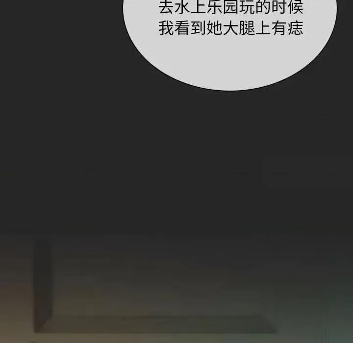 不可抗拒的吸引 不可抗拒的吸引-3 不可抗拒的吸引 第156页