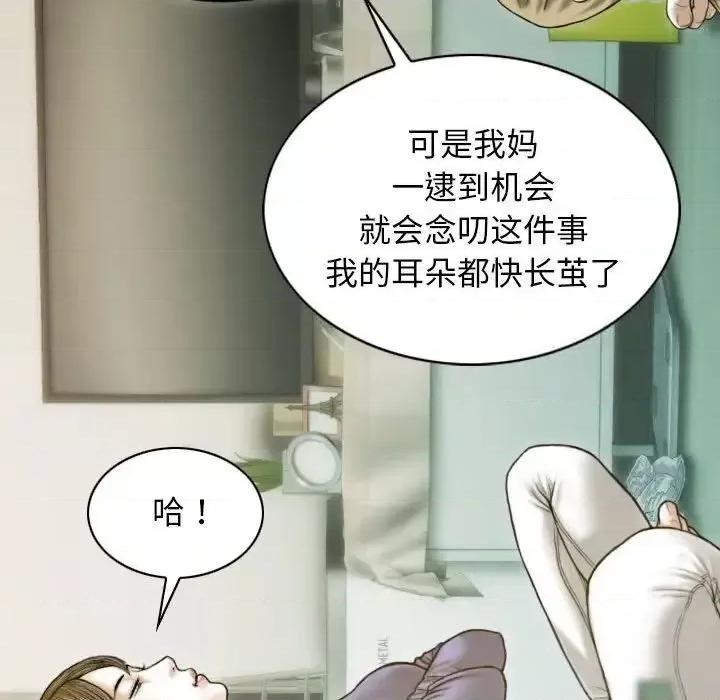 不可抗拒的吸引 不可抗拒的吸引-3 不可抗拒的吸引 第158页