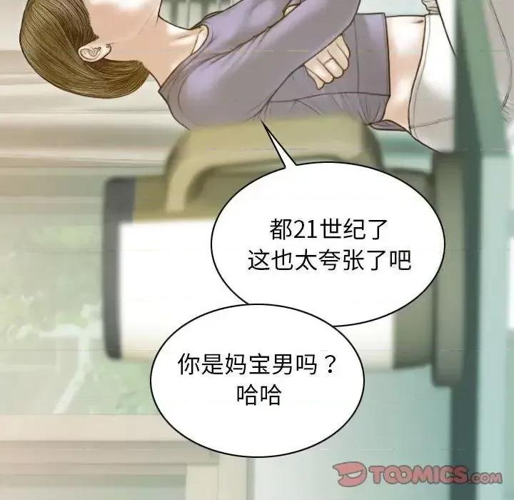 不可抗拒的吸引 不可抗拒的吸引-3 不可抗拒的吸引 第159页