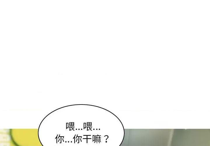 不可抗拒的吸引 不可抗拒的吸引-第 4 话 第4页