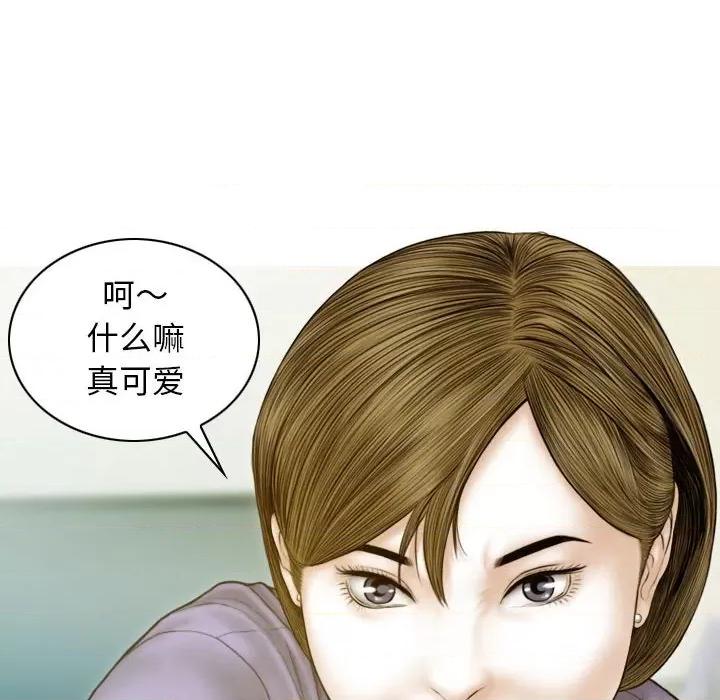 不可抗拒的吸引 不可抗拒的吸引-第 4 话 第11页