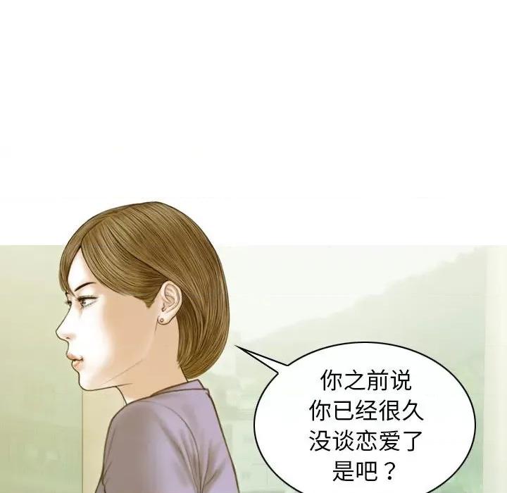 不可抗拒的吸引 不可抗拒的吸引-第 4 话 第13页
