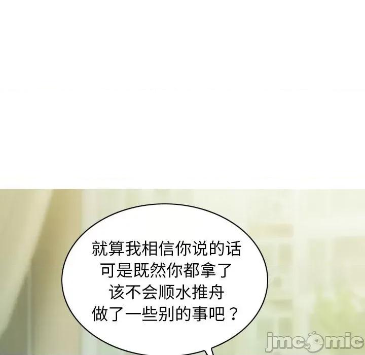 不可抗拒的吸引 不可抗拒的吸引-第 4 话 第20页