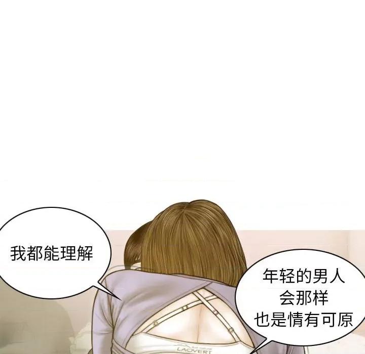不可抗拒的吸引 不可抗拒的吸引-第 4 话 第22页
