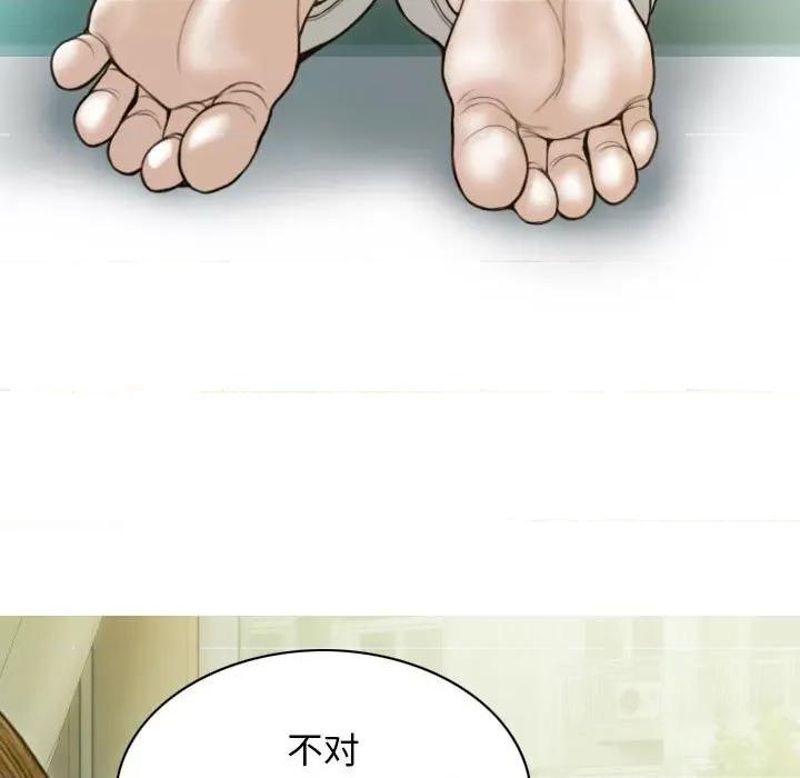 不可抗拒的吸引 不可抗拒的吸引-第 4 话 第24页