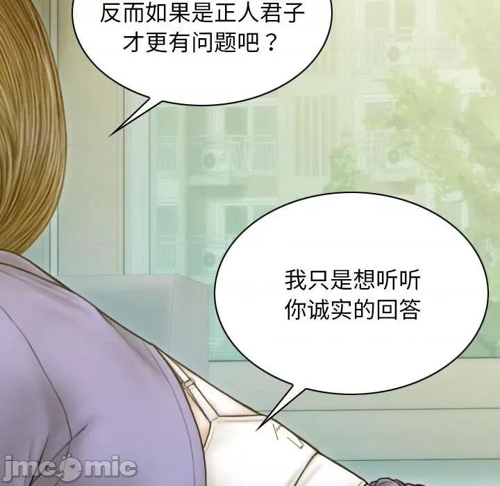 不可抗拒的吸引 不可抗拒的吸引-第 4 话 第25页