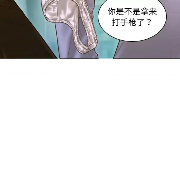 不可抗拒的吸引 不可抗拒的吸引-第 4 话 第28页