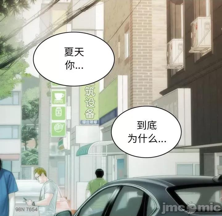 不可抗拒的吸引 不可抗拒的吸引-第 4 话 第35页