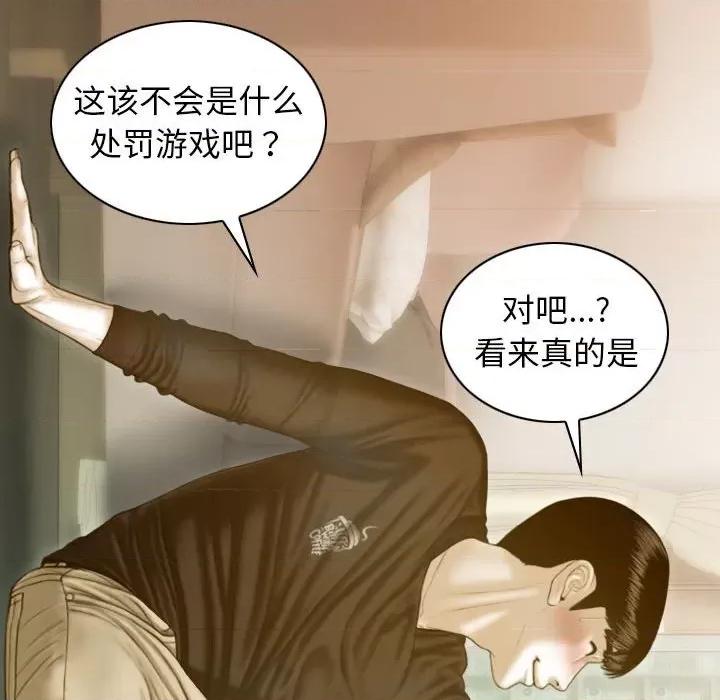 不可抗拒的吸引 不可抗拒的吸引-第 4 话 第37页