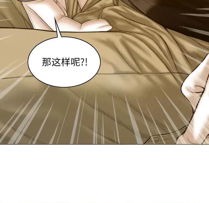 不可抗拒的吸引 不可抗拒的吸引-第 4 话 第41页