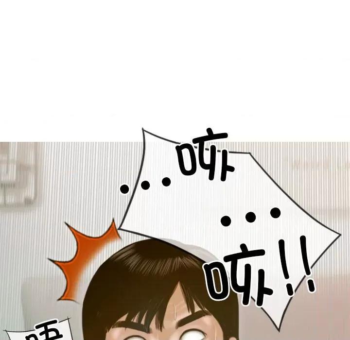 不可抗拒的吸引 不可抗拒的吸引-第 4 话 第42页