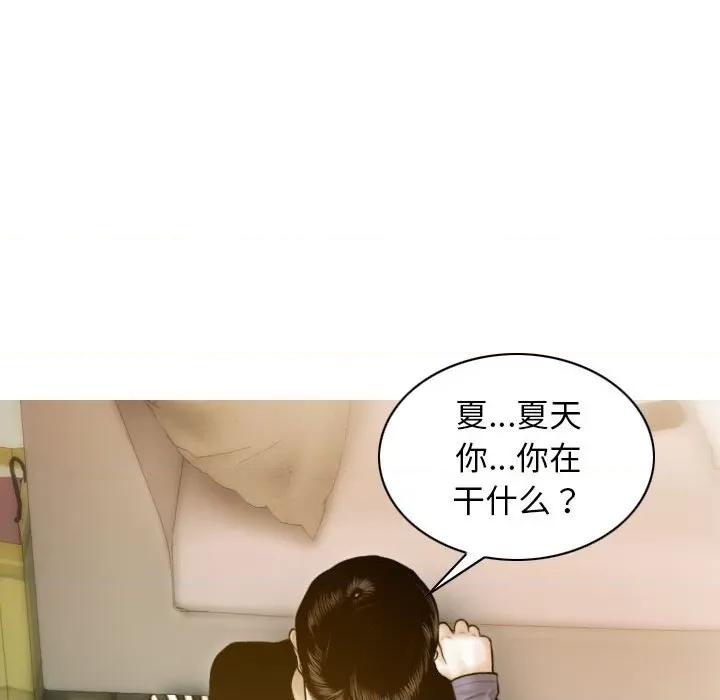 不可抗拒的吸引 不可抗拒的吸引-第 4 话 第44页