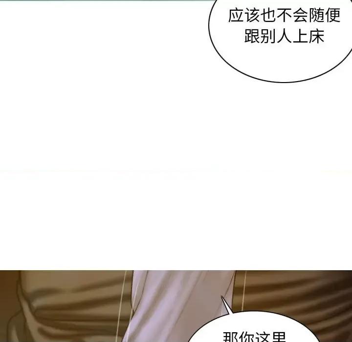 不可抗拒的吸引 不可抗拒的吸引-第 4 话 第46页